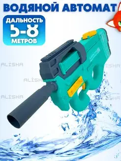 Электрический водяной автомат P90 water gun