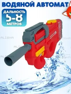 Электрический водяной автомат P90 water gun