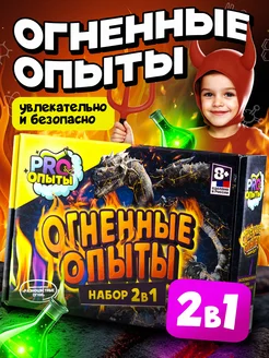 Опыты для детей 2в1