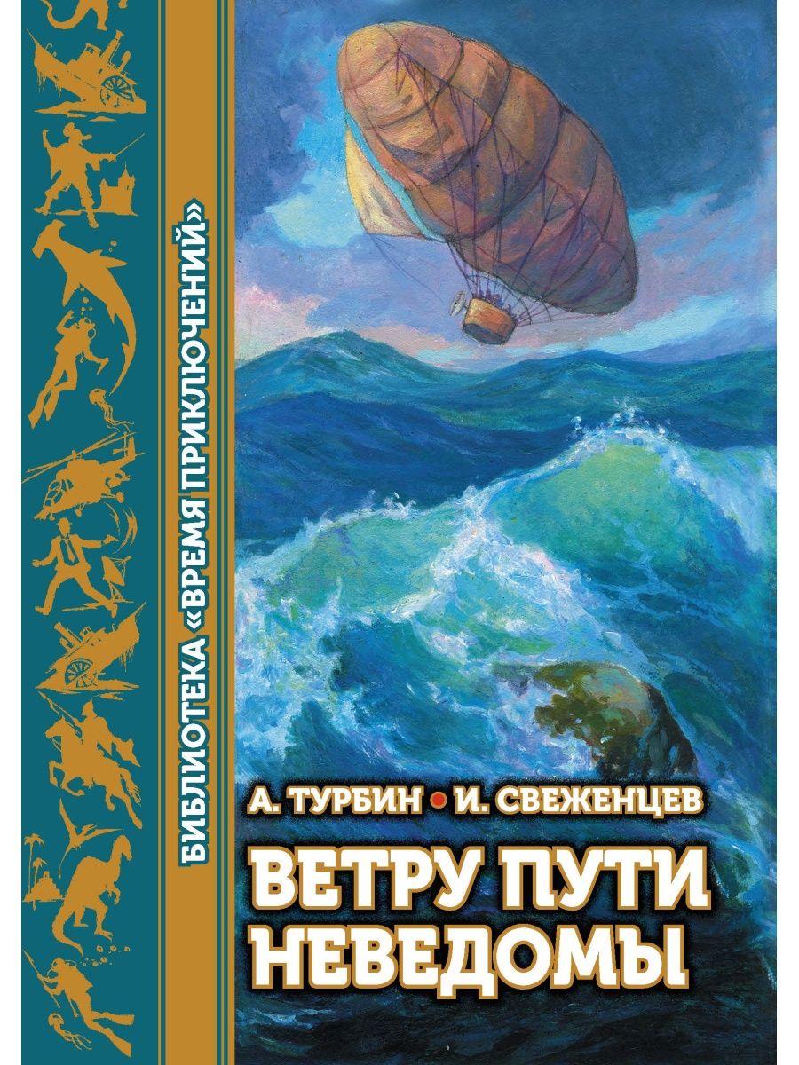 фанфик путь ветра фото 13