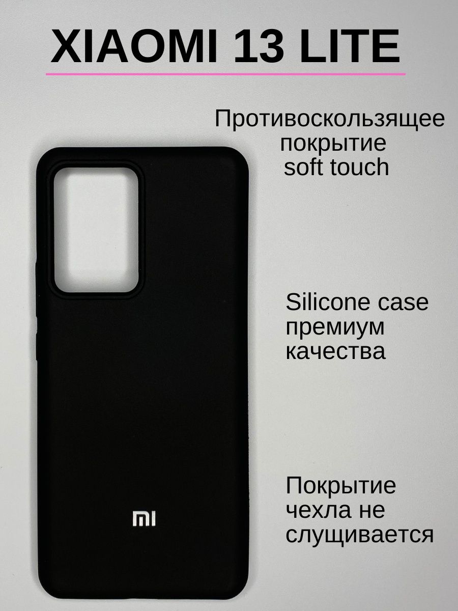 Xiaomi 13 light