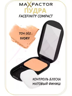 Пудра для лица компактная facefinity compact тон 002