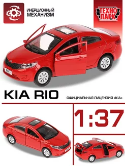 Машинка детская металлическая Kia Rio