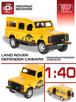 Машинка металлическая моделька Land Rover Defender