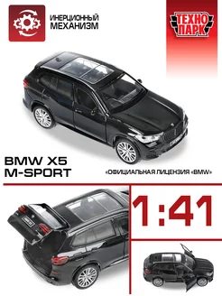 Машинка металлическая коллекционная BMW X5