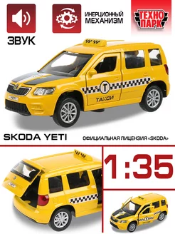 Машина металлическая инерционная Skoda Yeti такси