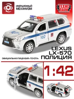 Полицейская машина металлическая моделька Lexus LX 570