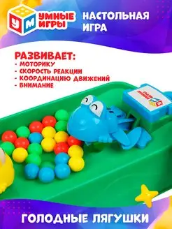 Настольная игра активная Голодные лягушки