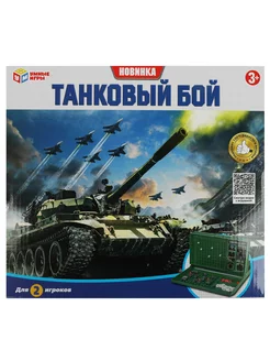 Настольная игра Танковый бой