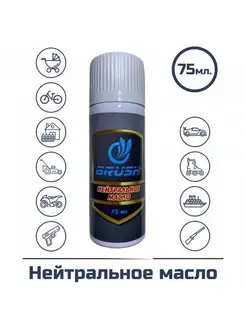 Масло оружейное "BRUSH" (Spray) спрей для ухода за оружием