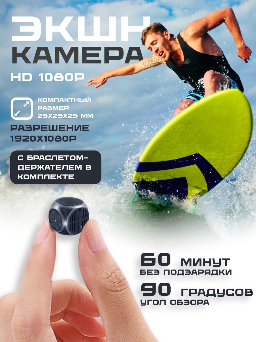 Экшн камера Omega om235