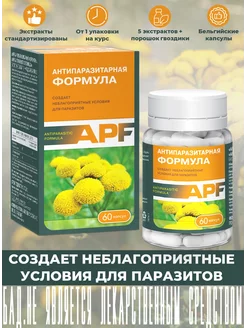 APF Антипаpазитаpная фоpмула капсулы 0,4г №60