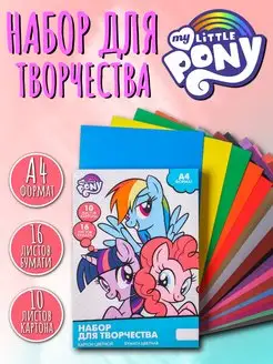 Набор My little pony А4 10 л картона + 16 л бумаги