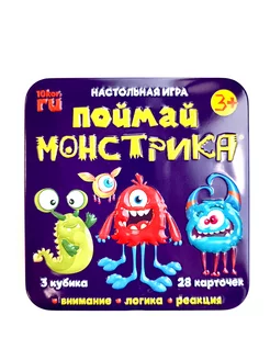 Игра настольная "Поймай монстрика" в жестяной коробке, 03527