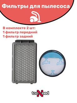 Фильтр для пылесоса Tefal TW3731RA, ZR005901