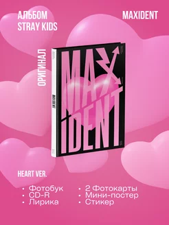 K-pop альбом Stray Kids Maxident "HEART VER."