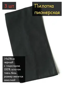 Пионерская пилотка