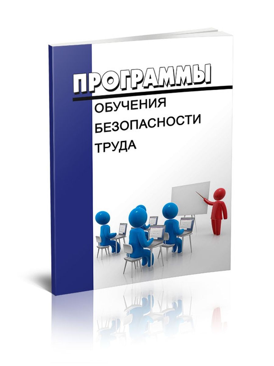 Обучение безопасности труда. Обучение предпринимательству книга. Особенности системы обучения персонала лекция. Стратегия кадровой безопасности рисунок картинка.