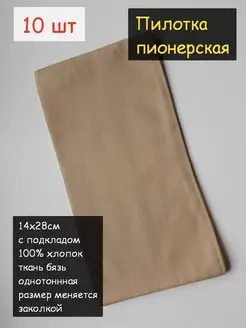 Пионерская пилотка