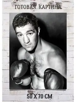 Картина боксер Рокки Марчиано Rocky Marciano 70х50