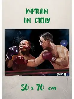 Картина боксер Рокки Марчиано Rocky в ринге