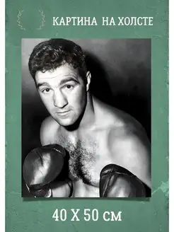 Картина боксер Рокки Марчиано Rocky Marciano 40х50