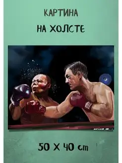 Картина боксер Рокки Марчиано Rocky в ринге