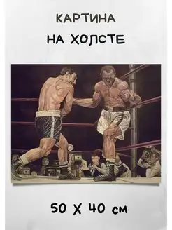 Картина боксер Рокки Марчиано Rocky боксирует