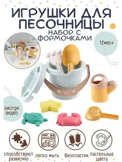 Игрушки в песочницу для песка