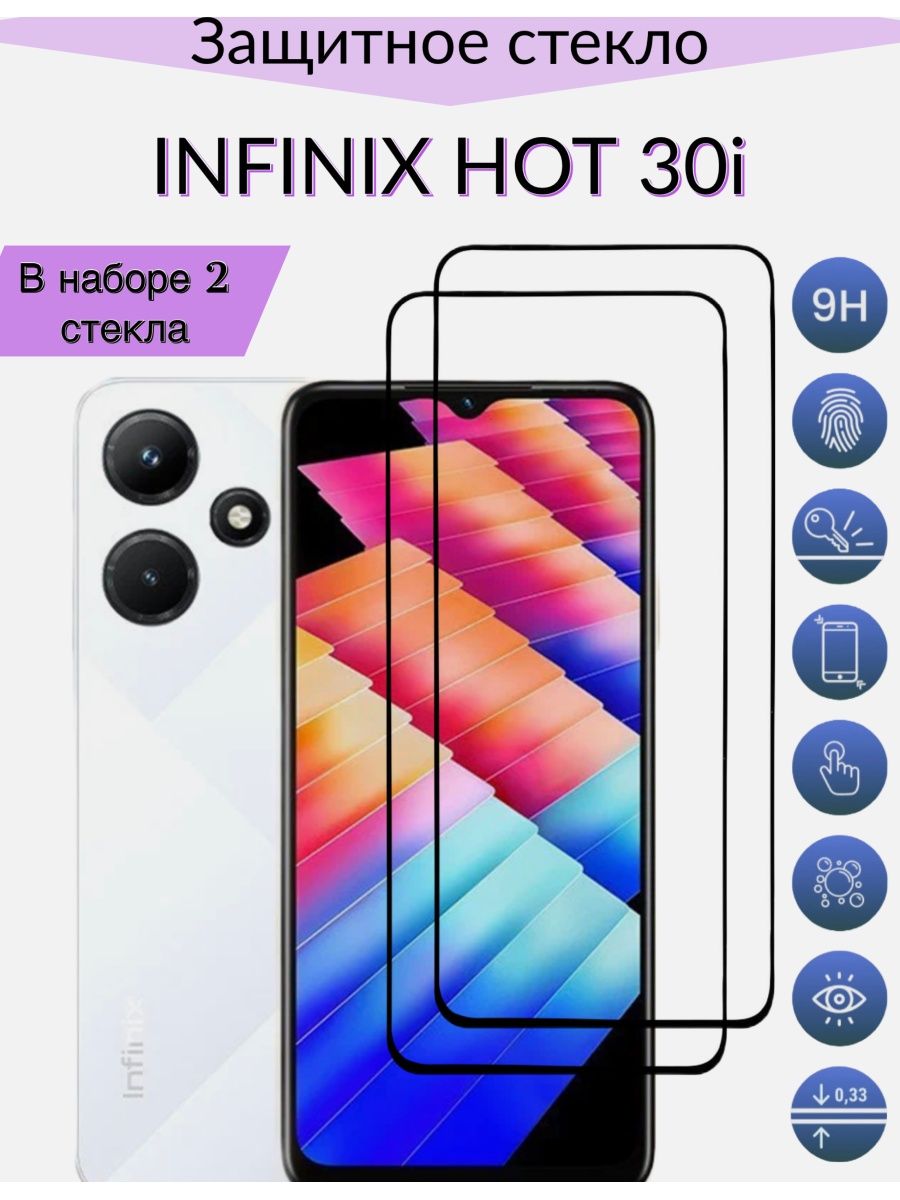 Infinix hot 30 отзывы