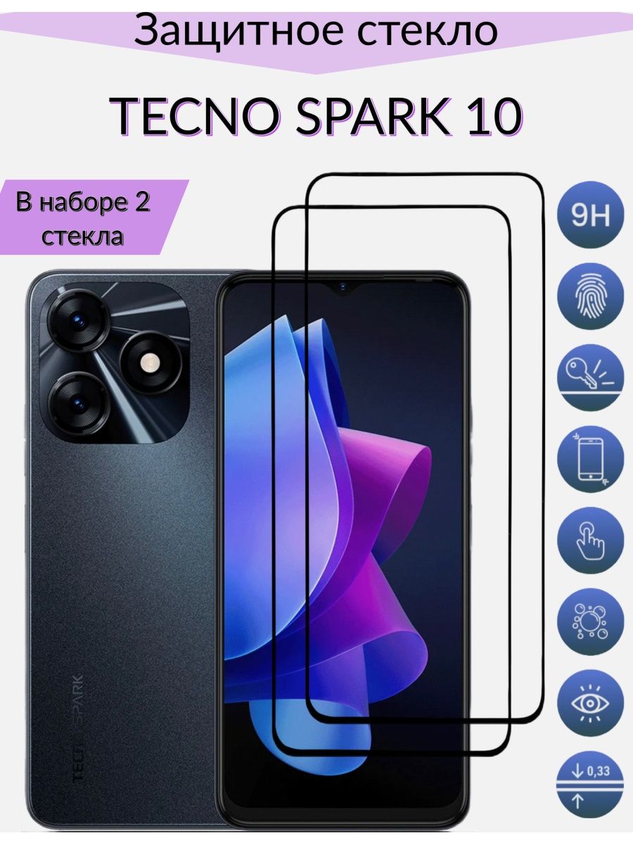 Techno spark 10 экран. Текно Спарк 10. Изогнутое защитное стекло Techno Spark 20 Pro +. Techno Spark 10. Tecno Spark 20 защитное стекло.