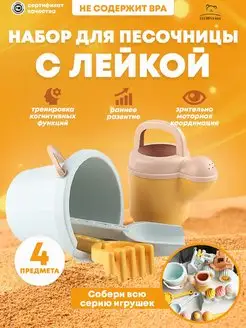 Формочки для песочницы игрушки