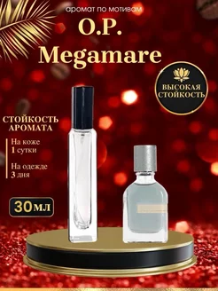 Масляные духи мотив Megamare О.П. Мегамар унисекс