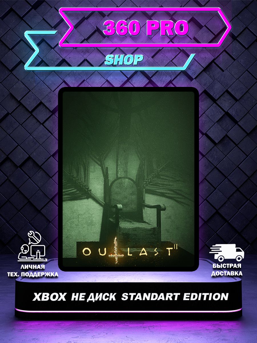 Outlast game pass фото 59