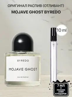 Пробник распив духов Byredo Mojave Ghost