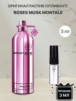 Пробник распив духов Roses Musk Montale