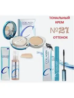 Косметический набор коллаген collagen