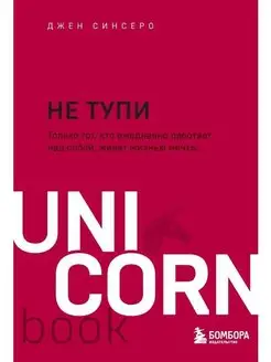 НЕ ТУПИ. Только тот, кто ежедневно работает над собой