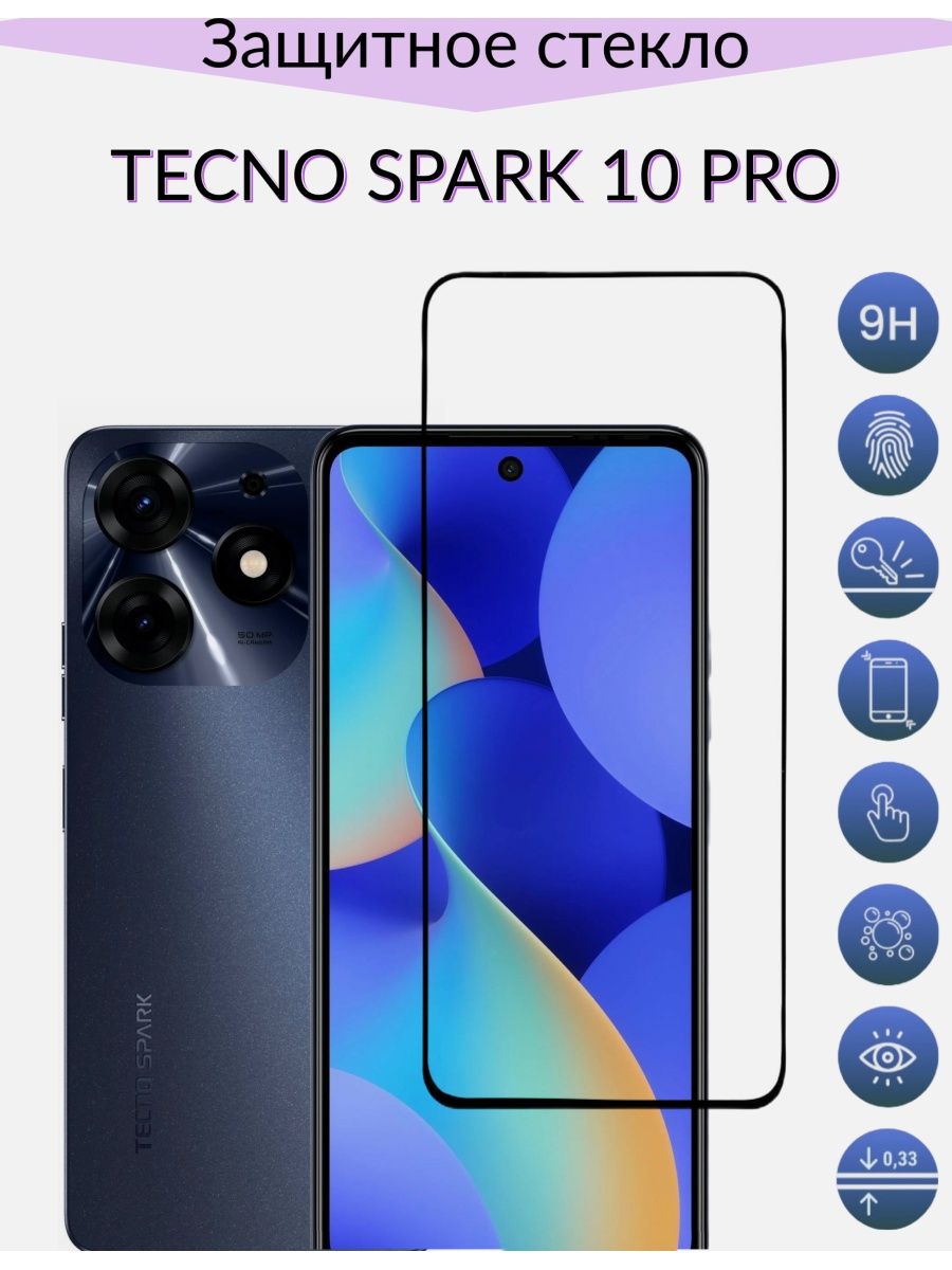 Смартфон tecno spark 10 pro