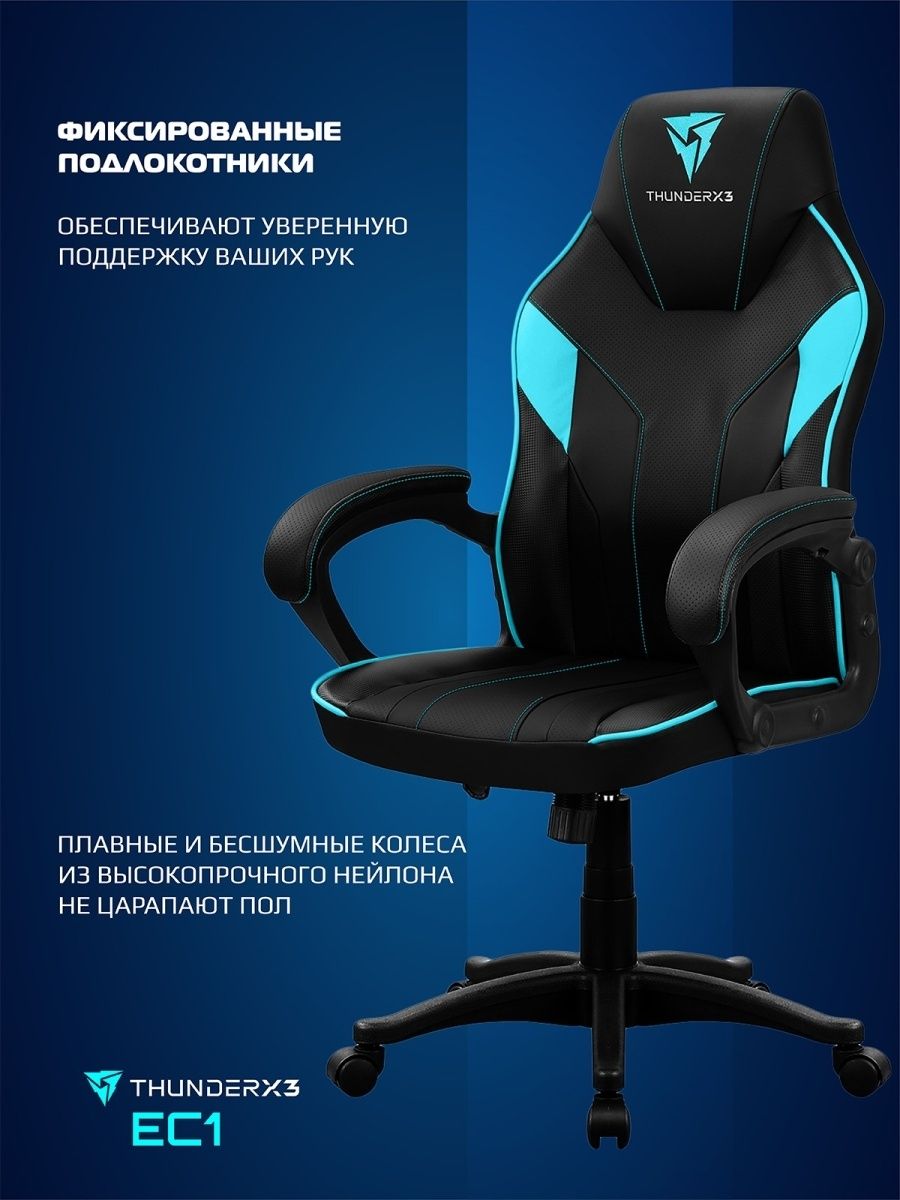 Игровое компьютерное кресло Gaming-9, черное и белое