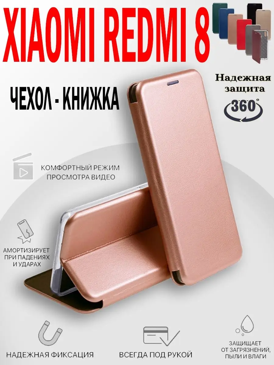 Цены на чехлы для Xiaomi Redmi 10 Prime