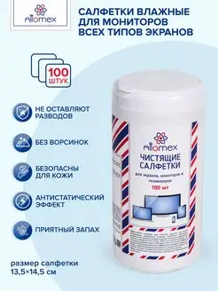 Салфетки безворсовые для монитора ноутбука телевизора 100