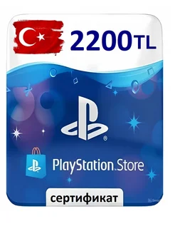 Карта пополнения Sony Турция 2200 лиp