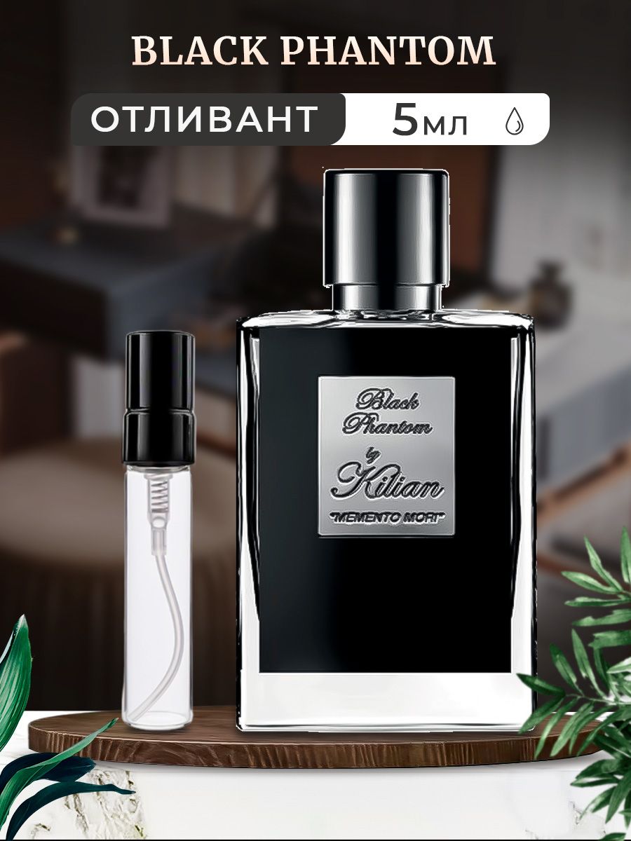 Kilian black phantom отзывы