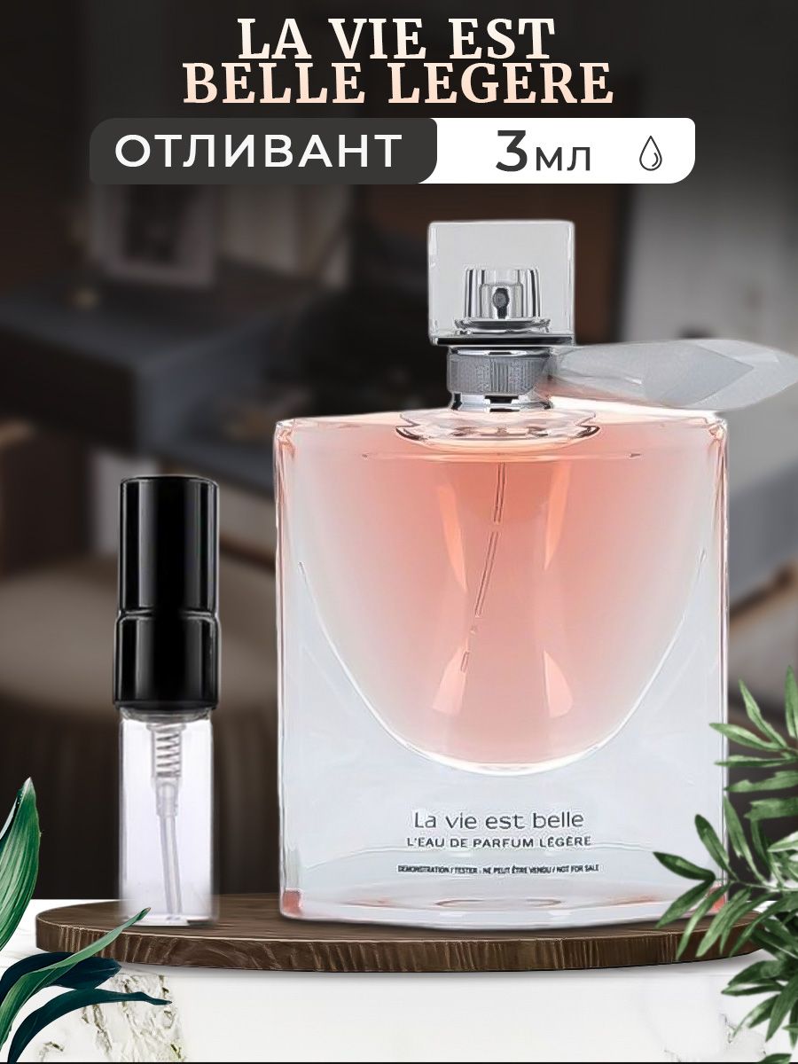 Lancome la vie est Belle EDP 75 ml. Туалетная вода ланком la vie est Belle. Ланком Бель духи Легер. La Vita est Bella Парфюм.