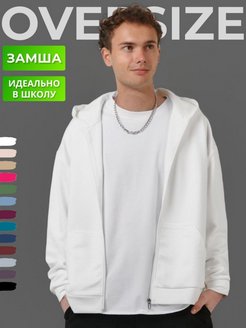 Худи мужское оверсайз с капюшоном модное зип на молнии HOODIE STORE 156529193 купить за 2 142 ₽ в интернет-магазине Wildberries