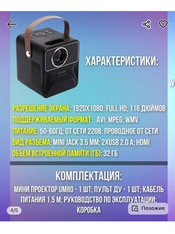 Проектор umiio pro