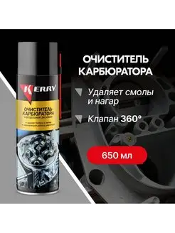 Очиститель карбюратора и воздушной заслонки 650 мл