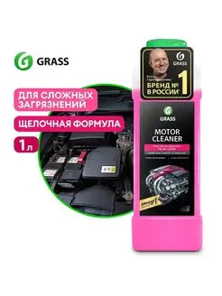 Очиститель двигателя Motor Cleaner 1л