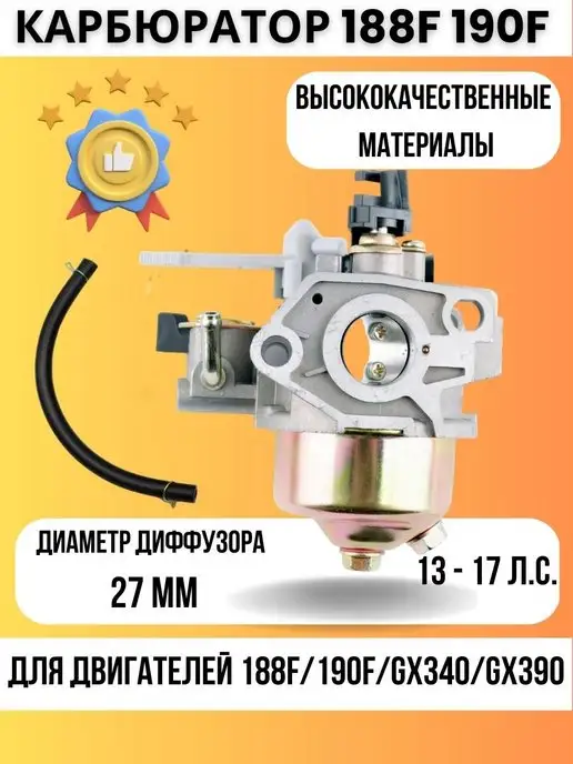 139MB GY6 50/60/80 Карбюратор в сборе Диффузор 19мм